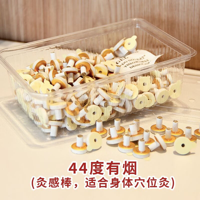 艾尚灸手指关节艾灸盒随身灸家用热敷神器麦粒灸艾塔纯艾绒艾草贴 200粒 金色（温和44度）200粒
