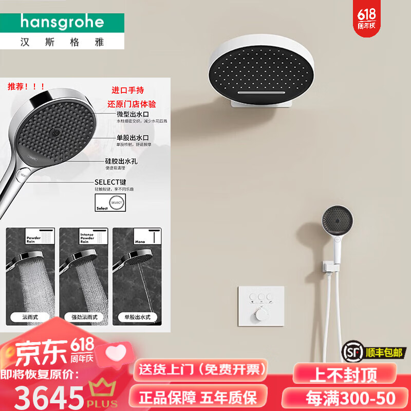 汉斯格雅(hansgrohe)汉斯暗装全铜入墙式按键360境雨嵌入式枪灰色三