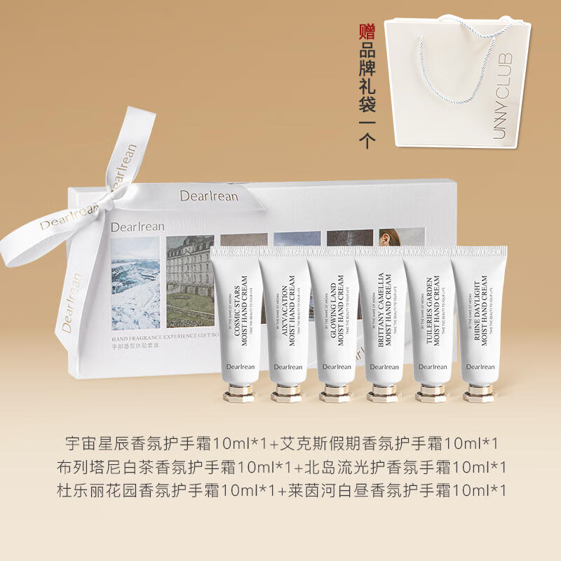 独特艾琳（Dear lrean）独特艾琳凝润护手霜礼盒套盒香水型保湿留香男正品教师节老师礼品 10ml*6支装（送礼袋）