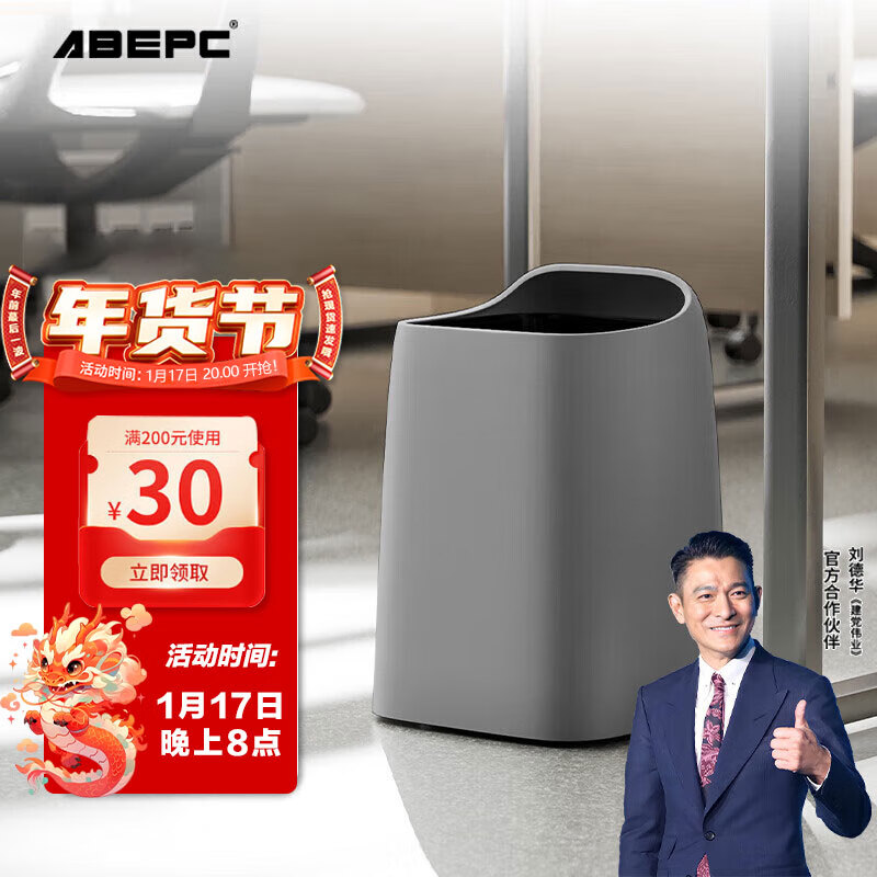 ABEPC家用垃圾桶客厅卧室厨房卫生间现代简约高颜值创意纸篓 10L云母灰