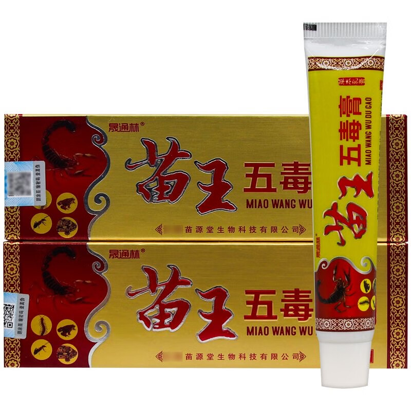 晟通林苗王五毒膏抑菌乳膏皮肤护理草本小乳膏15克/盒男女通用 1盒装