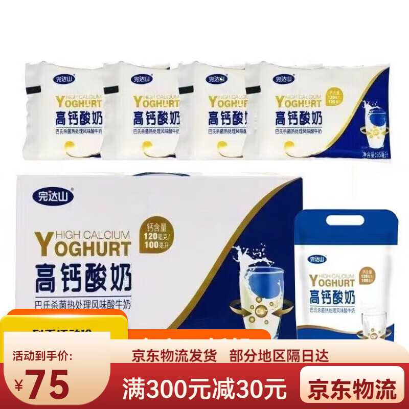 宜享健康完达山高钙酸奶袋装巴氏发酵乳早餐奶24小袋学生中老年 高钙