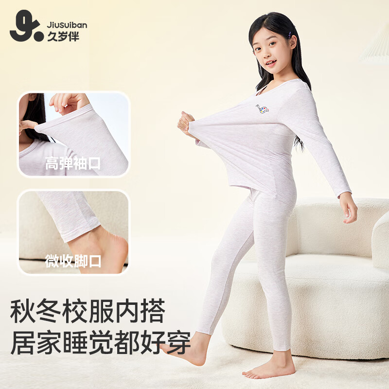 久岁伴【薄暖】儿童秋衣秋裤女童保暖内衣套装秋冬季大童青少年校园打底 花紫 170 /身高160-172体重105-120斤
