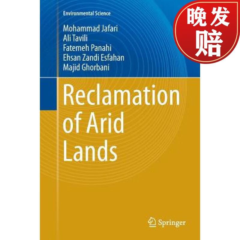 【4周达】reclamation of arid lands