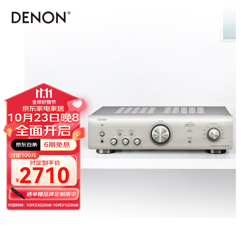天龙（DENON）PMA-600NE 音箱 音响 Hi-Fi发烧音响 进口 入门级带蓝牙 数字输入HiFi立体声功放 银色怎么看?