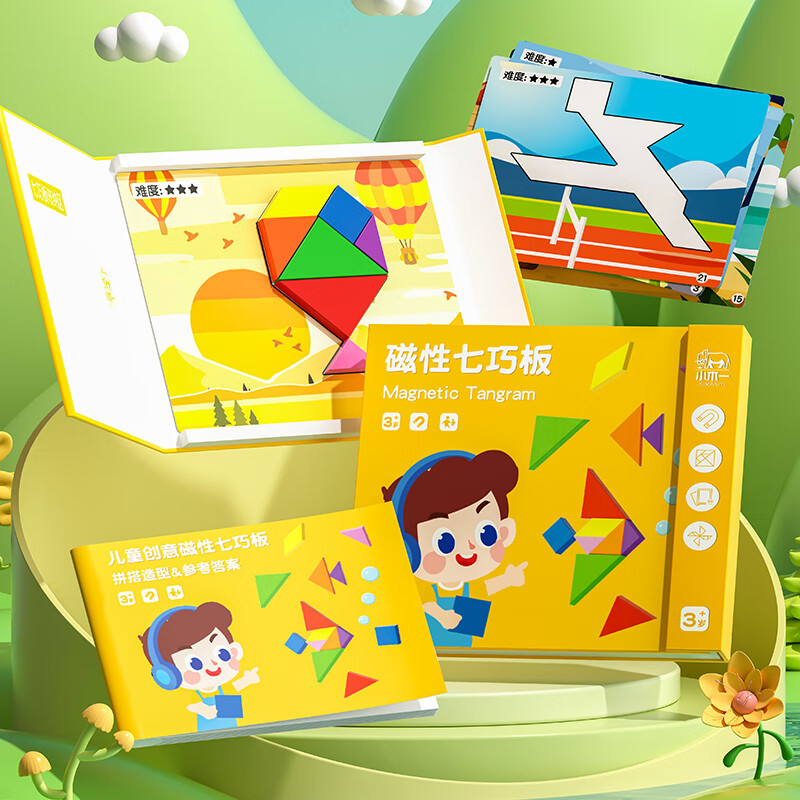 小木一（xiaomuyi）磁性七巧板拼图儿童早教启智磁力玩具3-7岁小学生一年级学习教具 30页场景卡片+186种创意拼搭造型