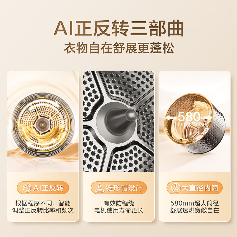 小天鹅TG100RVIC洗烘套装怎么样，真实反馈，助你了解真相！-图片3