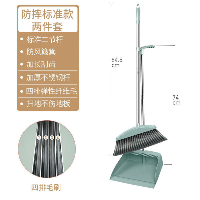 扫把簸箕套装扫帚魔术刮水扫把批发扫地笤帚撮子扫帚簸箕组合家用 扫把簸箕2件套浅蓝