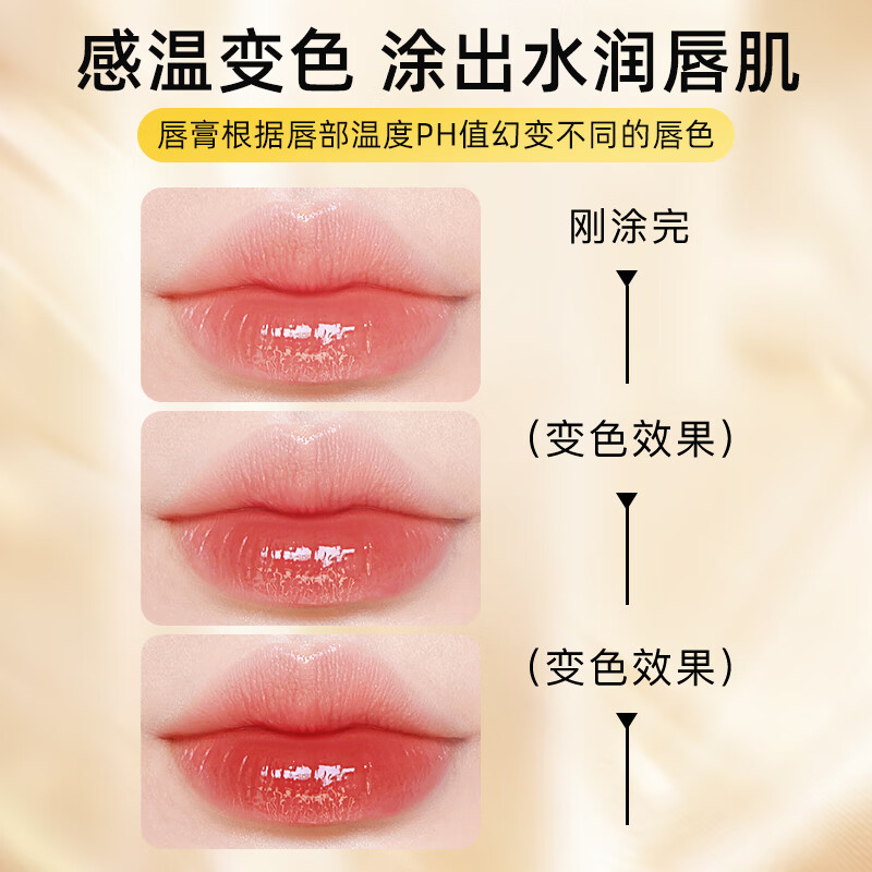 佩耶巴(PAYERBACH) 胡萝卜素变色口红不易沾杯不易掉色变色唇膏保湿滋润补水防干裂 红樱桃+淡番茄