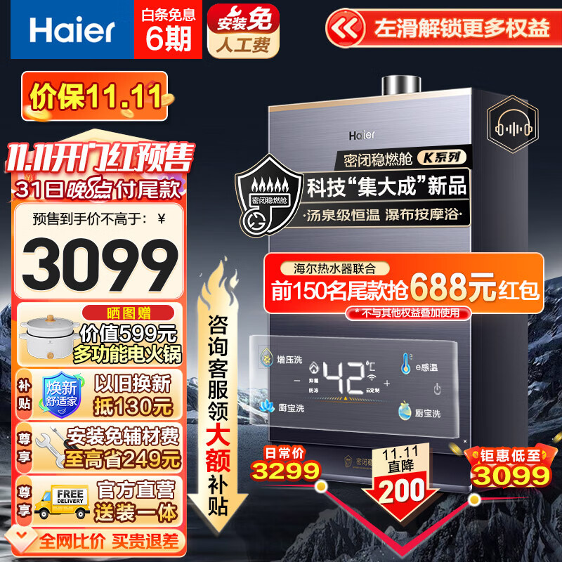 海尔（Haier）燃气热水器16升天然气家用无级变频水伺服恒温增压瀑布洗下置密闭稳燃舱WiFi智能K系列KL7以旧换新 16升【多点供水】怎么看?