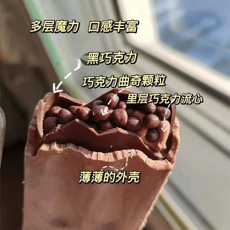 德华磨巧 冰淇淋雪糕 含巧克力曲奇颗粒 75g 德华磨巧巧克力口味雪糕