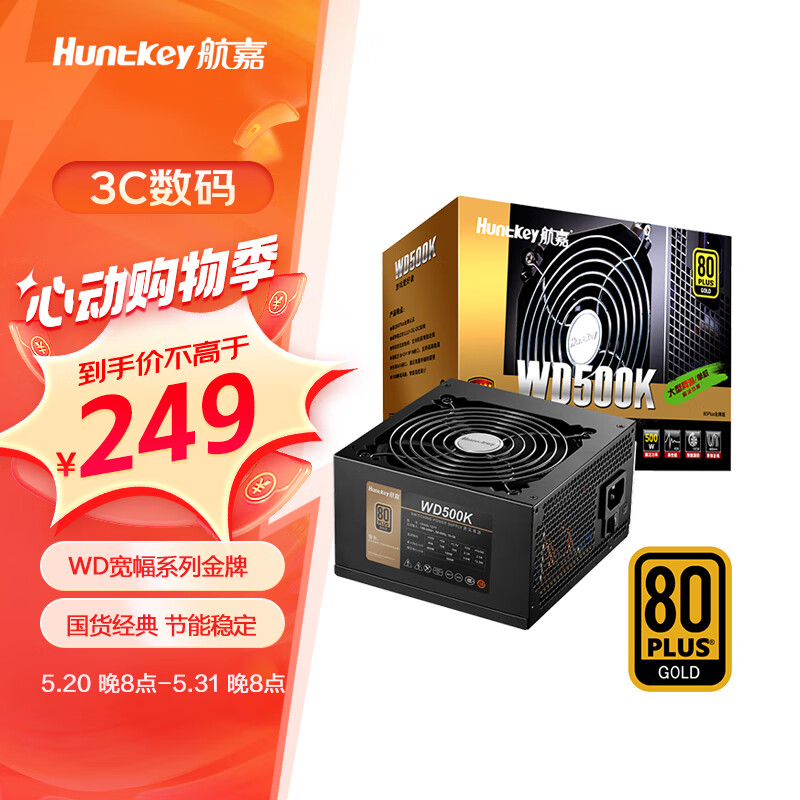 航嘉（Huntkey）WD500K 金牌500W电脑电源（80PLUS金牌/单路40A/全电压/LLC+SR+DC-DC/智能温控/apex英雄）