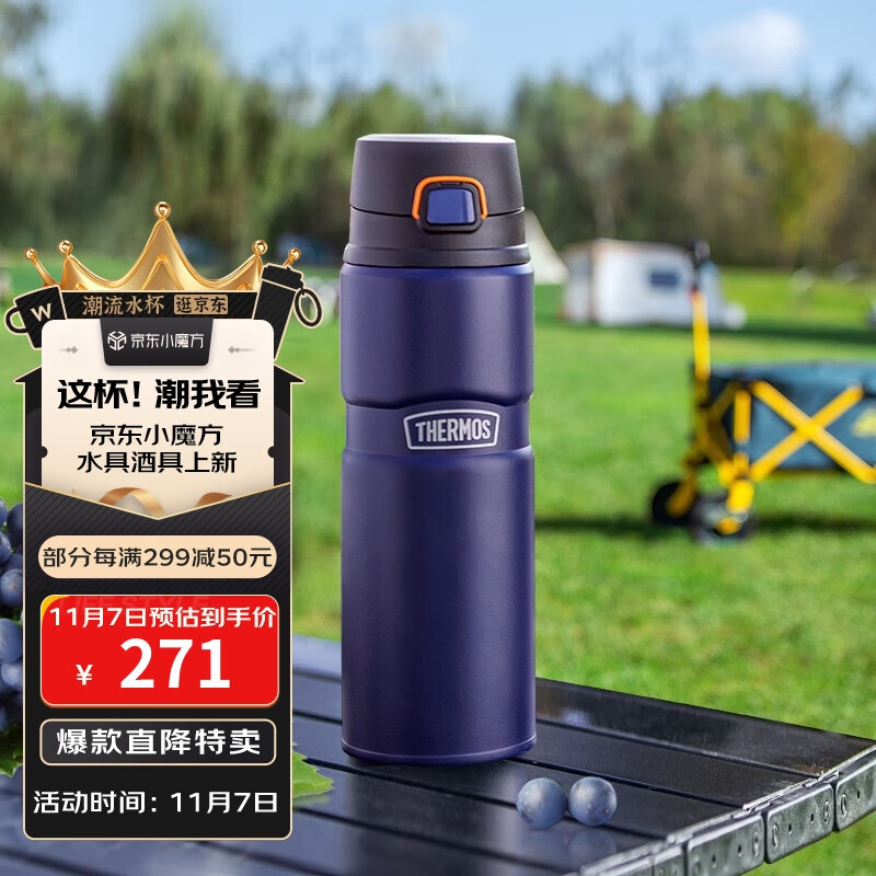 膳魔师（THERMOS）水杯保温杯780ml男女士车载316钢大容量保冷杯TSK2-700S NVB属于什么档次？