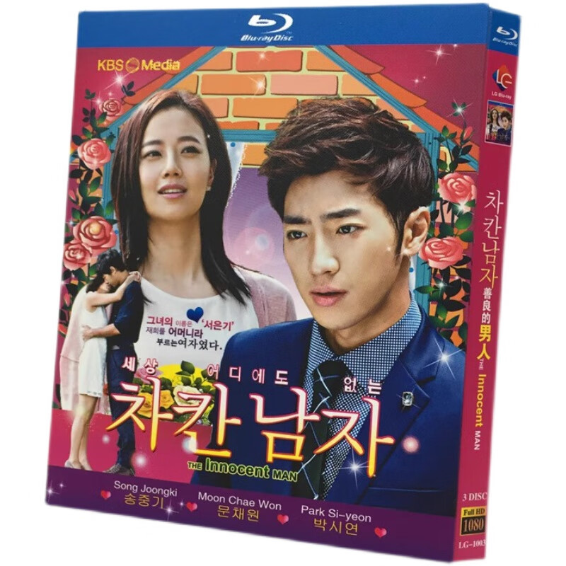 bd蓝光碟 高清韩剧 善良的男人 2012宋仲基 文彩元 朴诗妍3碟盒装