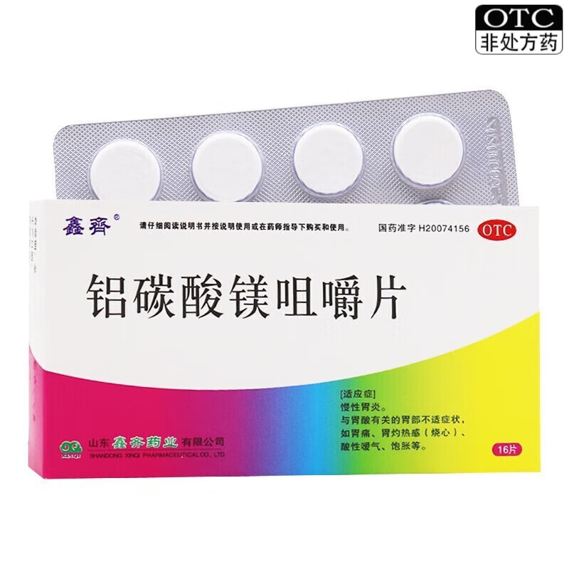 鑫齐 铝碳酸镁咀嚼片 0.5g*30片 新旧包装随机发货 OTC 10盒