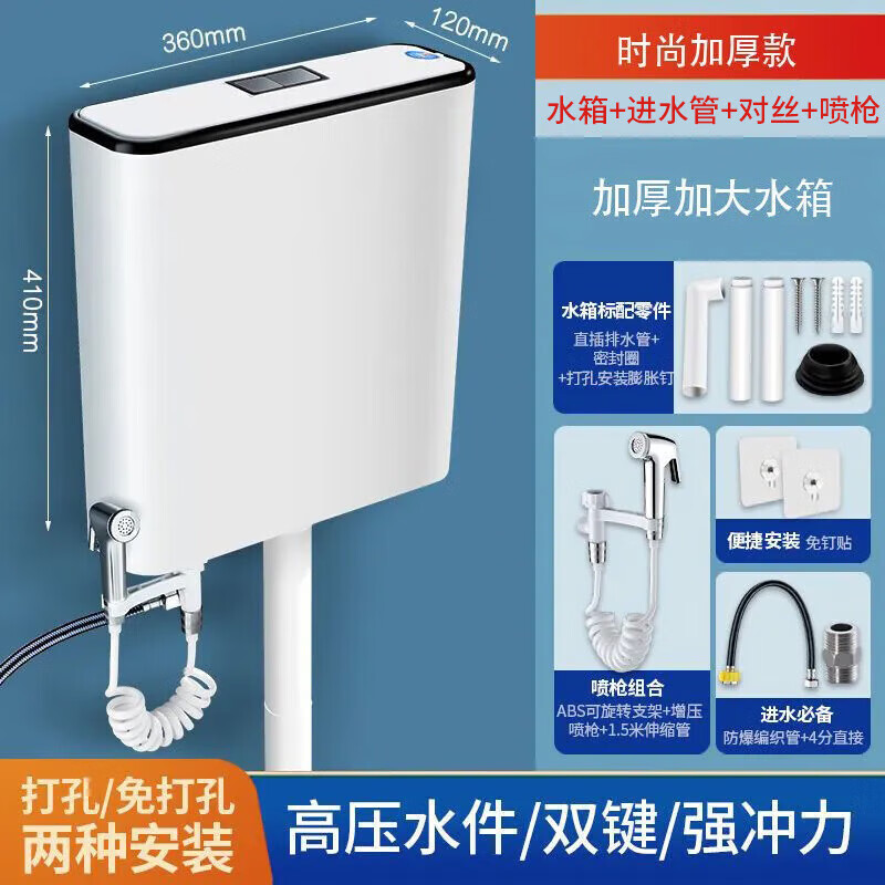 九牧（JOMOO）廁所便池沖水箱衛(wèi)生間家蹲便器馬桶掛墻式加厚水 時(shí)尚美觀款+配件+ABS噴槍套裝 十年質(zhì)保-破損包賠