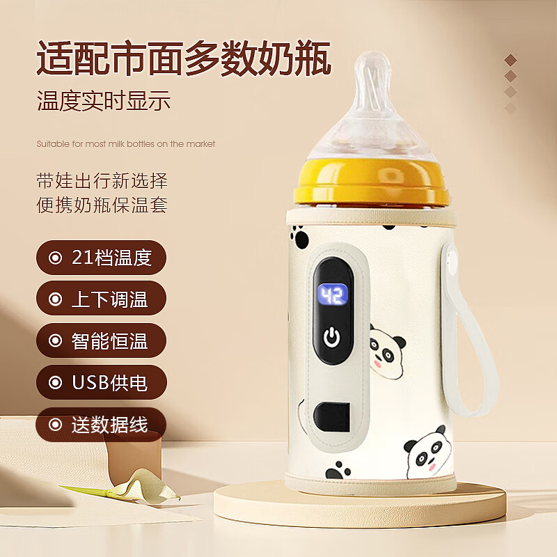 宜乐舒显示温度的奶瓶婴儿恒温保温套USB便携式车载温奶器外出热奶暖奶 84ml 小熊21个档位可水