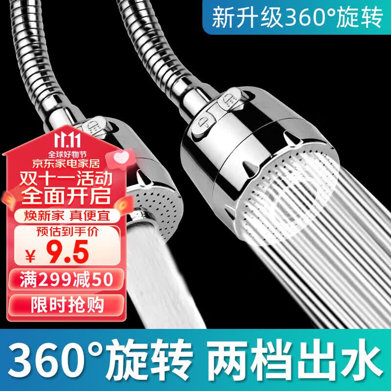 拜杰水龙头延伸器防溅水水龙头防溅头厨房万向旋转过滤器延伸器怎么看?