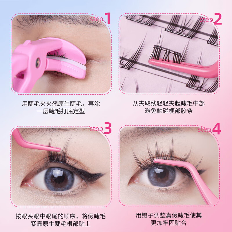 摇滚甜心 ROCK SWEET免胶水睫毛【情人节礼物】假睫毛立体自然卷C翘懒人新手送诺子 太阳花睫毛书【细梗】120簇