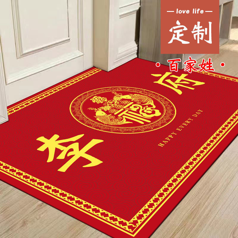 进门入户门脚垫红色喜庆新年垫定制姓氏玄关吸水止滑垫垫 百家姓-李府