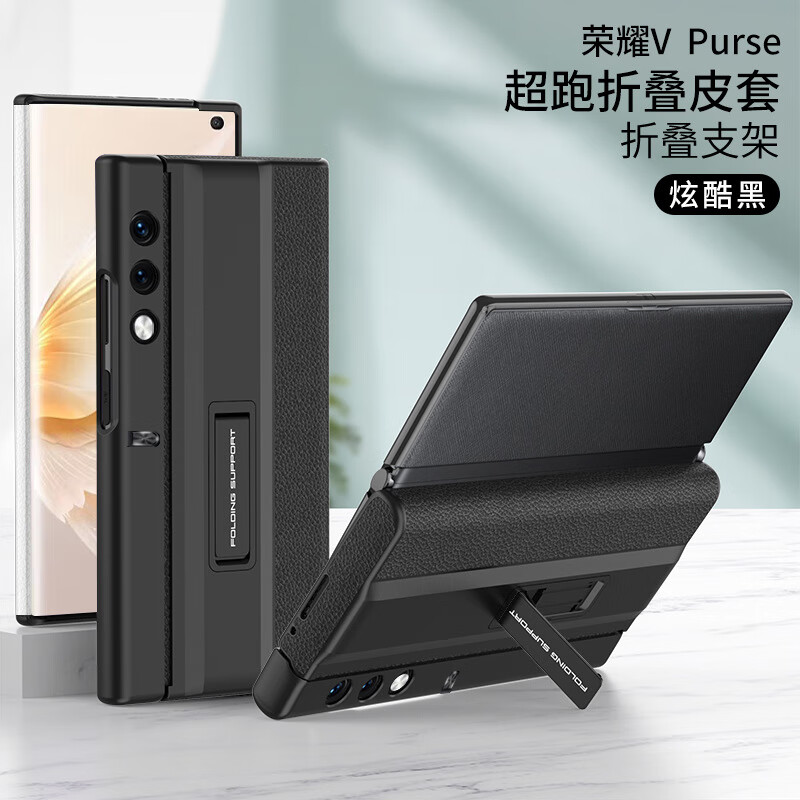 屏手机壳翻盖皮套商务支架超跑防摔壳 高端皮革 折叠超跑支架-炫酷黑