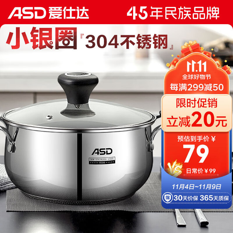 爱仕达汤锅304不锈钢锅加厚24CM复底燃气电磁炉汤锅通用锅具TS24B1WG使用感如何?