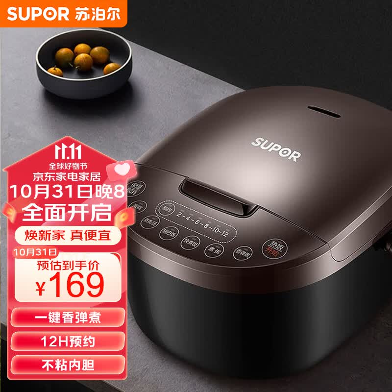 苏泊尔（SUPOR） 电饭煲3L家用智能迷你小容量2-4人电饭锅 预约不粘内胆 黑色使用感如何?