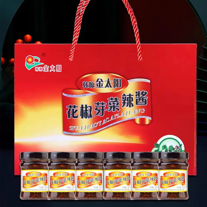 陕西韩城特产韩塬金太阳花椒芽菜辣酱辣椒酱下饭夹馍拌面酱礼盒装