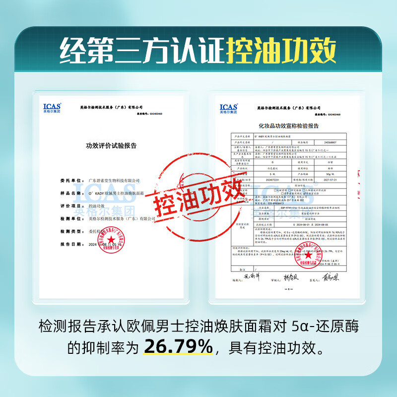 蓝尼芳可正品法国护肤品套装 补水保湿控抗皱紧致抗衰老水乳套装 护肤礼盒 男士控油焕颜面霜50g补水补湿