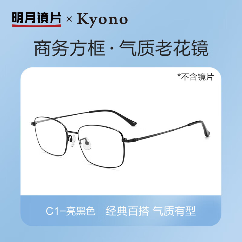 明月【新品】老花鏡男高清超輕時尚老人老光眼鏡防藍光便攜舒適36115 36115-C1亮黑色