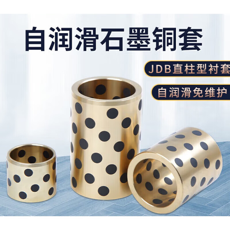 適之石墨銅套法蘭耐磨翻邊無油襯套自潤(rùn)滑軸承高力黃銅可加工定做 石墨銅套非標(biāo)
