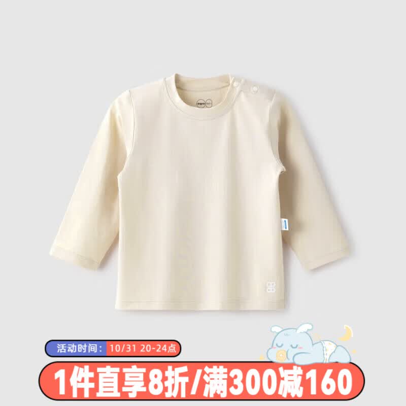 aqpa春秋弹力棉T恤女童男童长袖宝宝儿童保暖打底衫 咖色 90cm高性价比高么？