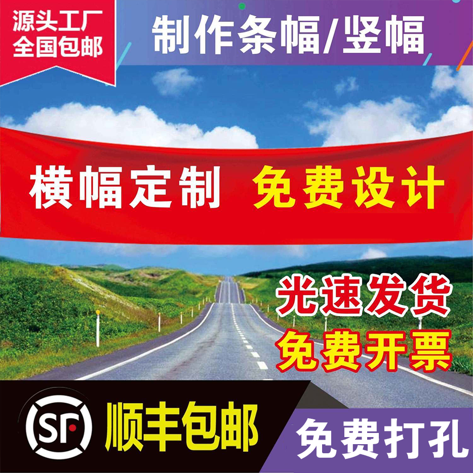 支季春节横幅定制开业结婚搞怪生日广告制作定做团建拉条开业条幅标语