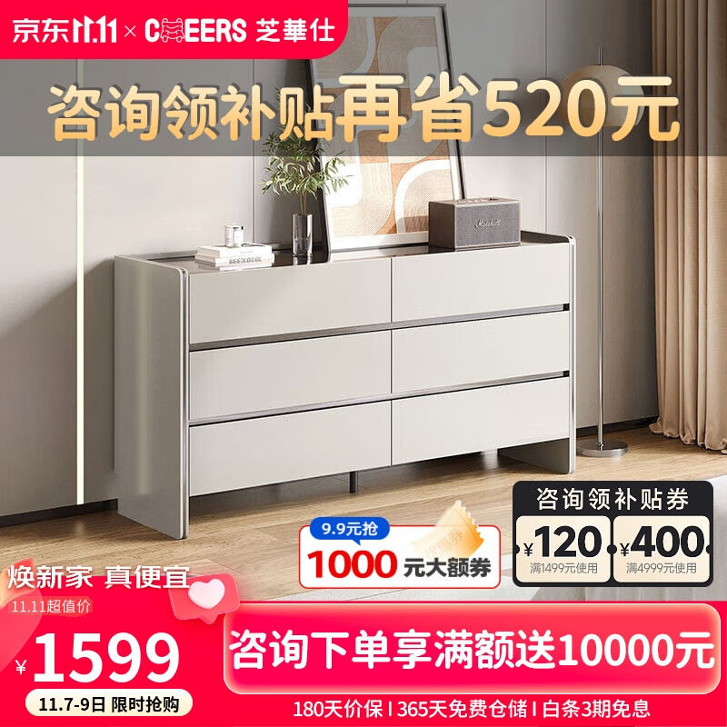 芝华仕（CHEERS）落地斗柜现代简约客厅家用储物收纳置物柜 CG05 六斗柜灰白色A怎么样,好用不?