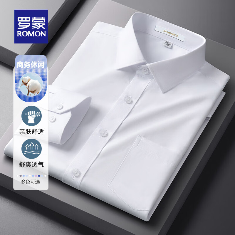 罗蒙男士商务休闲长袖条纹衬衫春季新款简约百搭中青年衬衣男 白色 38 (165/84A)(建议100-120斤) 京东折扣/优惠券