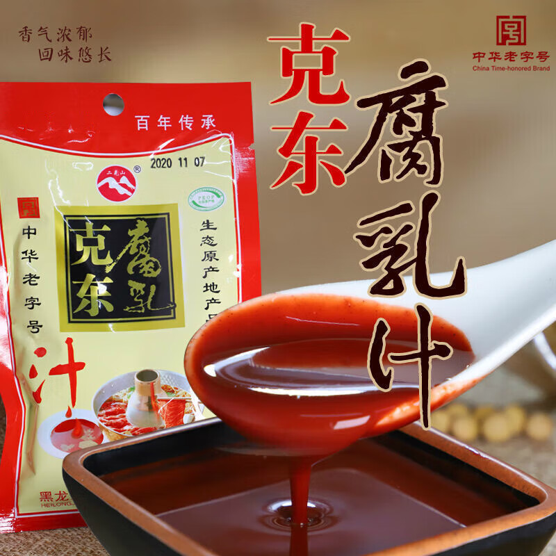 二克山腐乳汁涮羊肉火锅蘸料烧烤调料家用方便袋装 腐乳汁75g*5袋