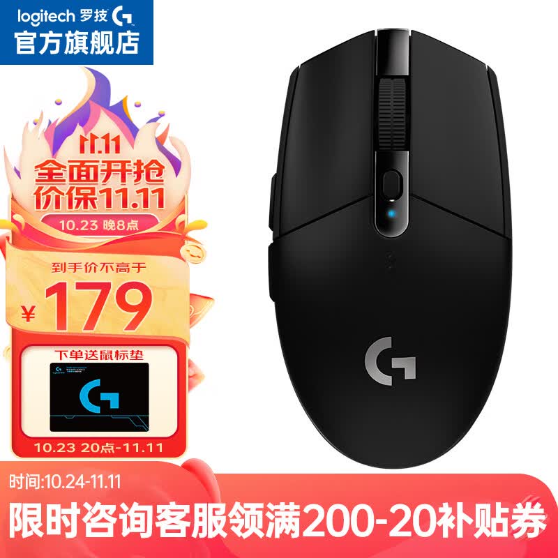 罗技（G） G304 LIGHTSPEED无线鼠标 游戏鼠标 电竞鼠标 吃鸡鼠标 宏编程自定义 G304【黑色】怎么样,好用不?
