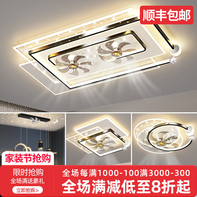 旺朵客廳燈led吸頂燈現(xiàn)代簡約大氣中山燈具臥室餐廳燈風扇燈套餐組合 A款大號（2室2廳）套餐2