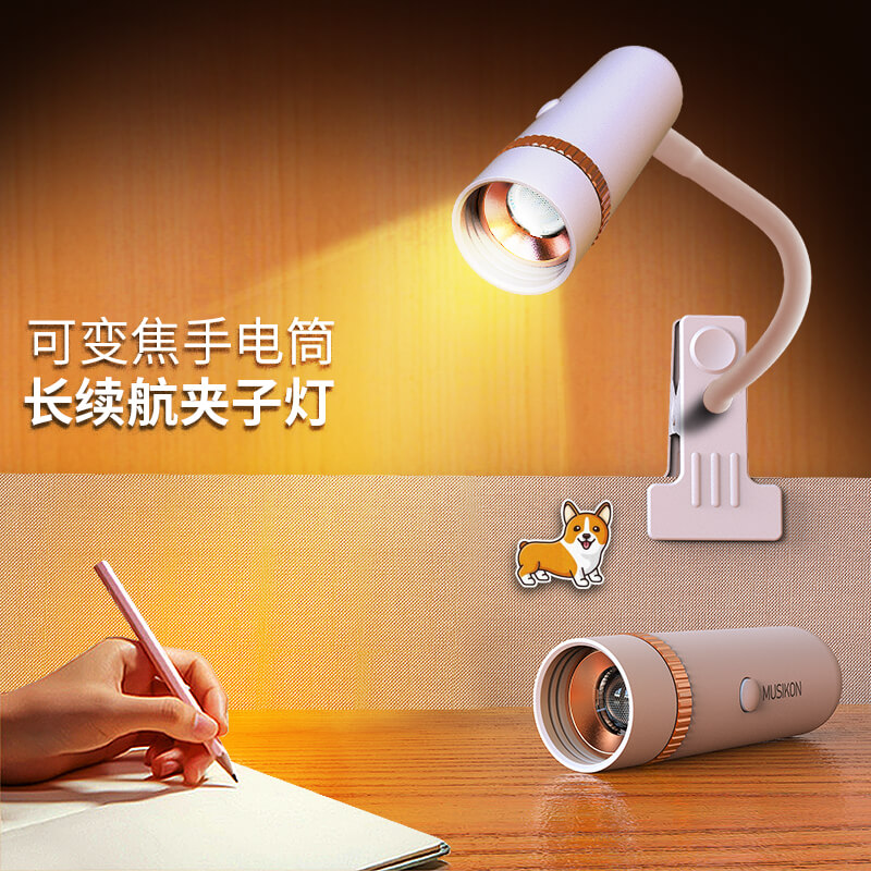 秒舒康学生夹子台灯学习护眼小夜灯宿舍床头灯可充电长续航便携手电筒 K1长续航+五档可调【夹子灯款】 京东折扣/优惠券