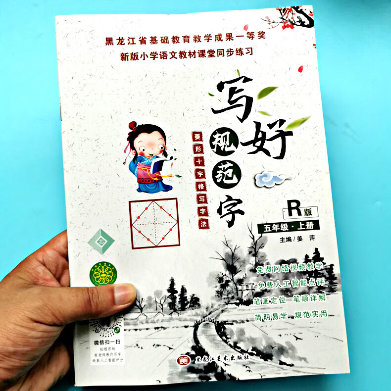 格写字法部编人教版语文教材课本同步训练课文生字组词语笔划笔顺描