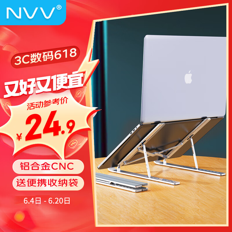 NVV 笔记本支架 电脑支架升降散热器 铝合金折叠便携抬高增高架子适用华为苹果MacBook手提托架NP-1X