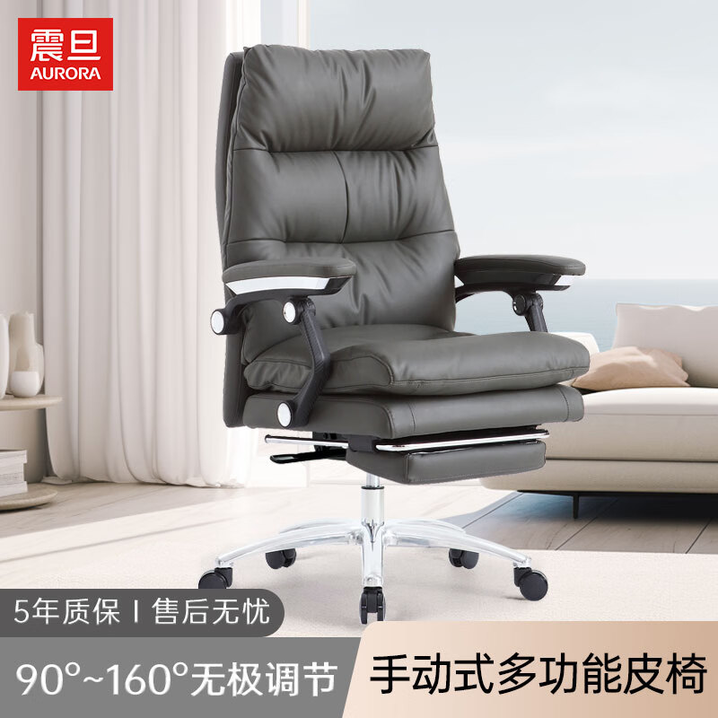 震旦（AURORA）震旦多功能皮椅可躺大班椅舒适商务坐椅 手动控制款（深空灰）