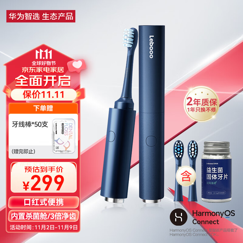 华为智选力博得智能牙刷3 差旅便携电动牙刷口红牙刷  消毒杀菌Pocket 尊享款海湖青 怎么看?