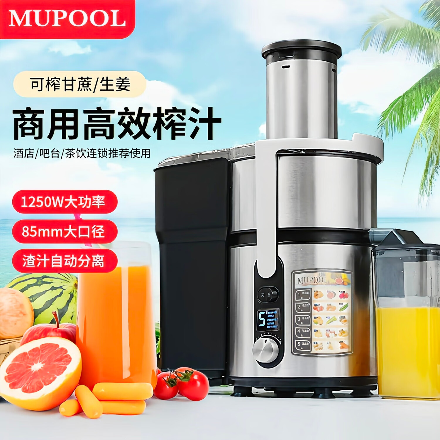 鲜榨水果甘蔗生姜橙汁机家用 全自动榨汁机 je961