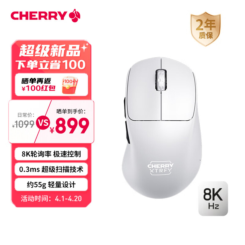 CHERRY XTRFY 樱桃M64 PRO 8K无线鼠标 游戏鼠标 轻量化电竞鼠标 超轻型游戏鼠标 人体工学 约55g  白色