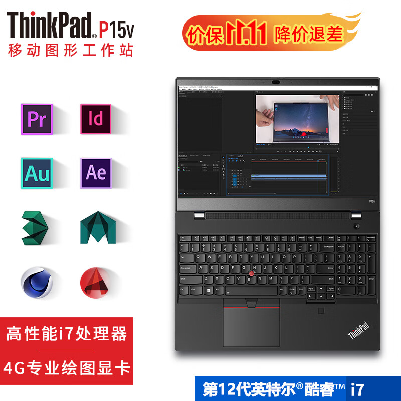 6英寸高性能移动图形工作站联想笔记本电脑 升配版:i7-12700h 64g 4tb