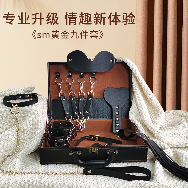 捆绑绳手铐乳夹口球夫妻房事辅助爱爱工具床上束缚套装成人爱用品情趣玩具 黄金九件套黑色 送【润滑液+海豚棒+收纳袋】