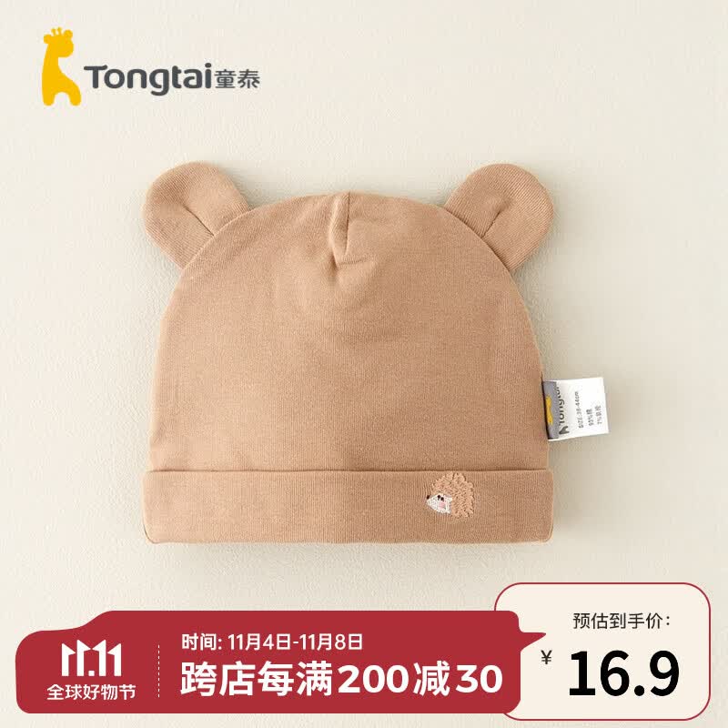 童泰0-6个月婴儿帽子四季新生宝宝胎帽初生儿护囟门萌系耳朵帽 驼色 38-44cm怎么看?