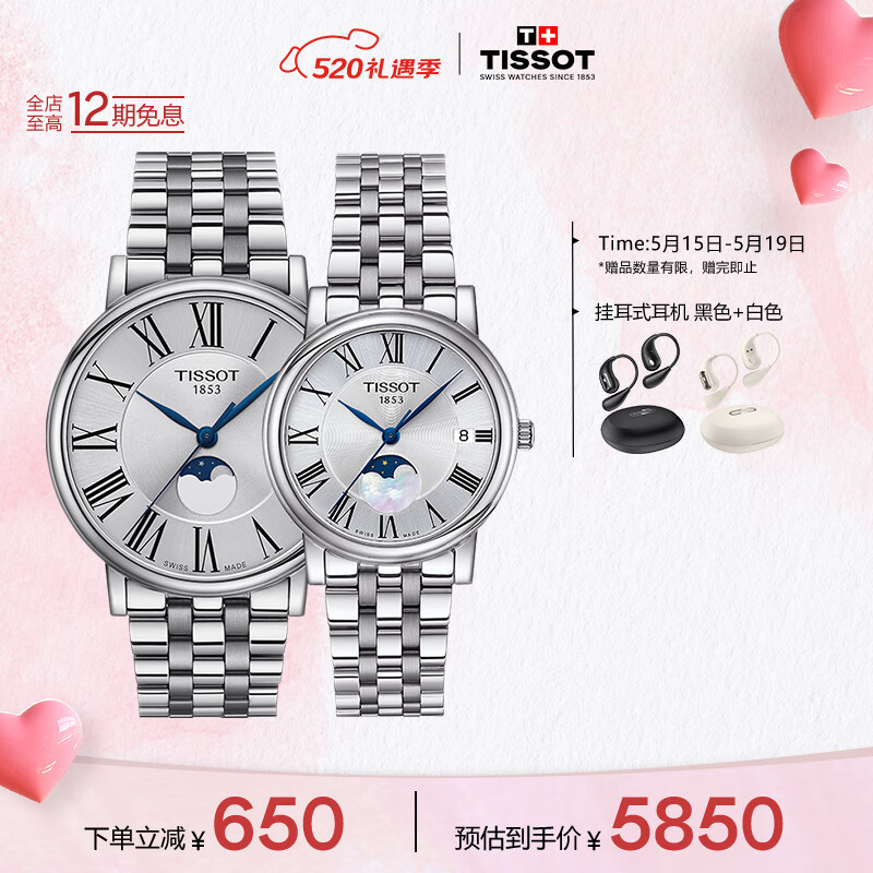 天梭（TISSOT）瑞士手表 卡森臻我系列腕表 钢带石英情侣对表 520送男友送女友