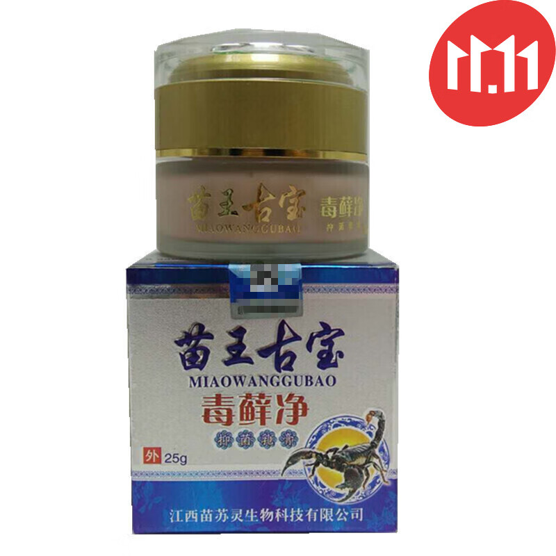 peki dogo苗王古宝毒藓净草本纯草本乳膏老偏方草本乳膏 25g 1盒 5g 1